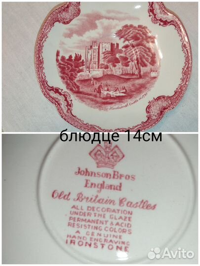 Чайная пара Англия