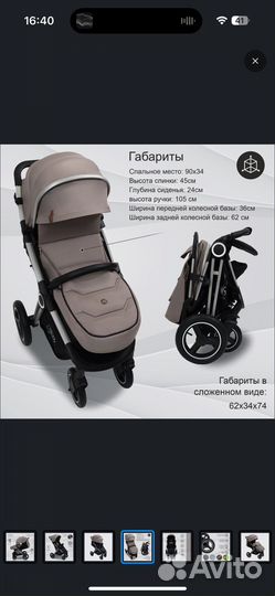 Коляска прогулочная Sweet Baby Suburban Air