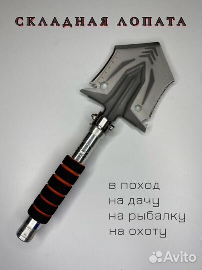 Лопата тактическая складная