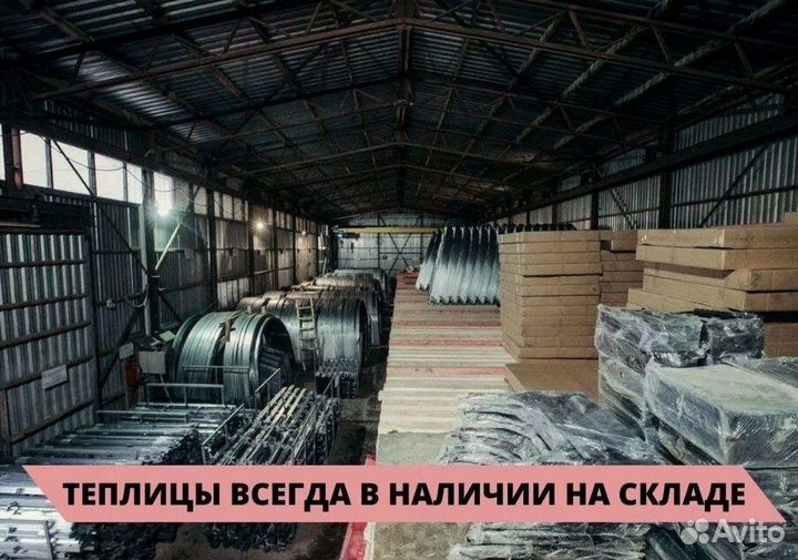 Теплица