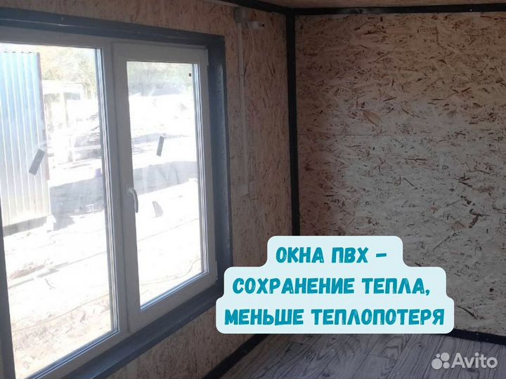 Бытовка вагончик