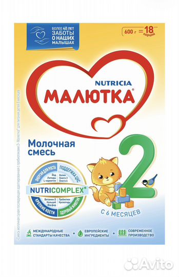 Детская молочная смесь малютка 2 600гр