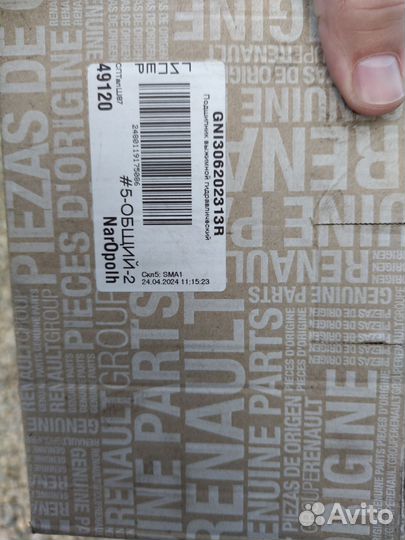 Выжимной подшипник renault