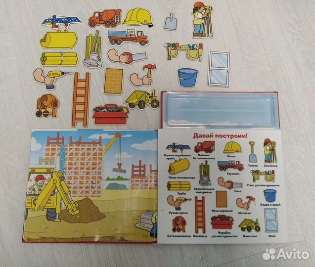 Магнитная книга-игра Давай построим для малышей