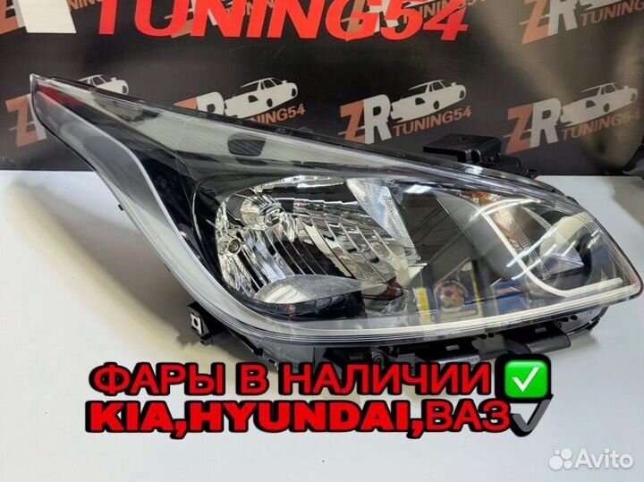 Передние фары на kia rio 2017-2020г.в