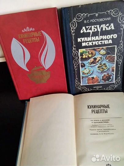 Рецепты СССР. Кулинария Современные