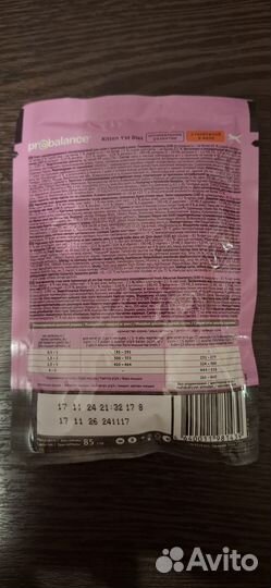 Probalance для котят