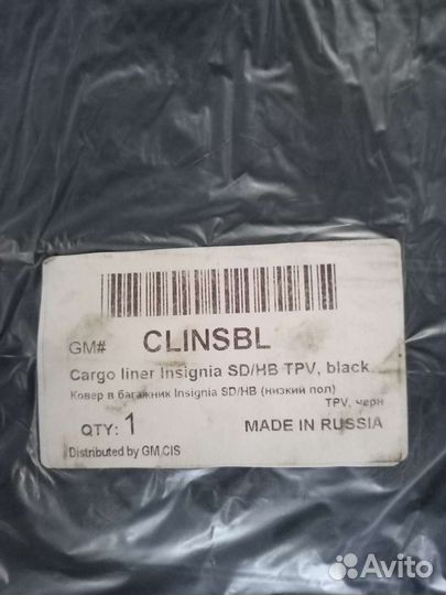 Коврик в багажник Opel Insignia