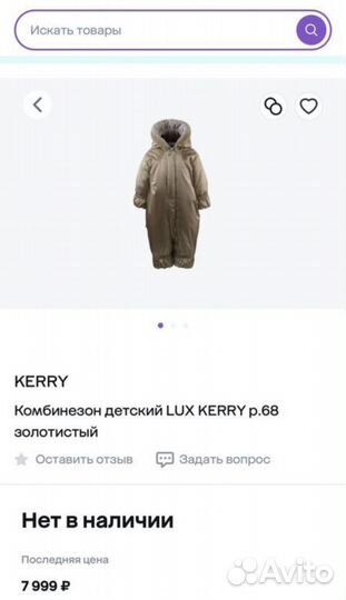 Зимний комбинезон kerry