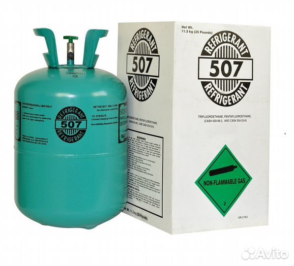 Фреон 507