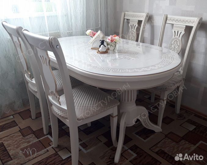 Обеденный стол