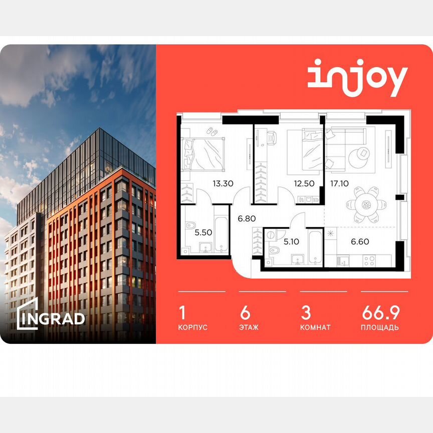 3-к. квартира, 66,9 м², 6/12 эт.