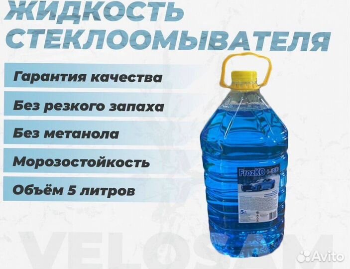 Незамерзайка оптом