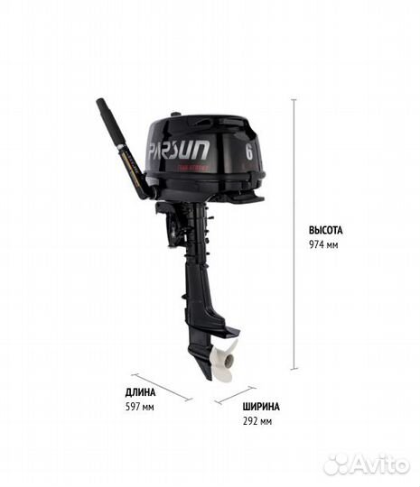 Лодочный мотор Parsun F 6 abms с выпрямителем