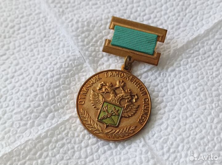 Нагрудный знак Отличник таможенной службы