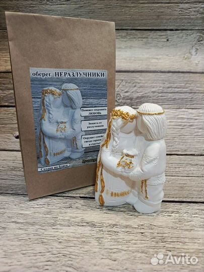Сувениры оберег