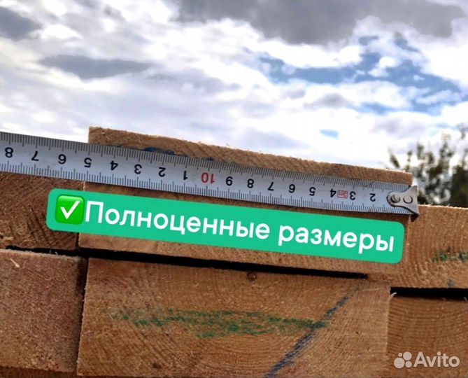 Пиломатериалы брус доска