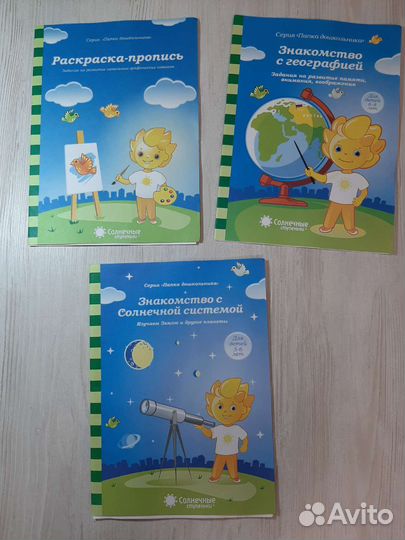 Учебные пособия для дошкольников. Цена за всё