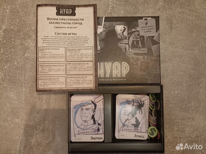 Нуар настольная игра