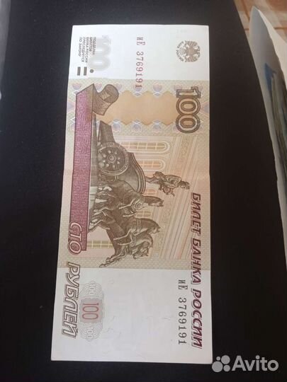 Купюры с красивым номером