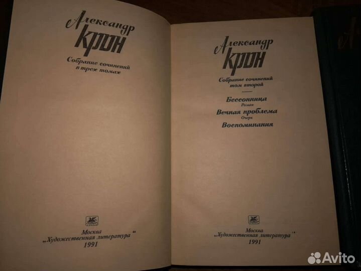 Ключевский,Крон,Гофман,Бианки. Книги, собрание