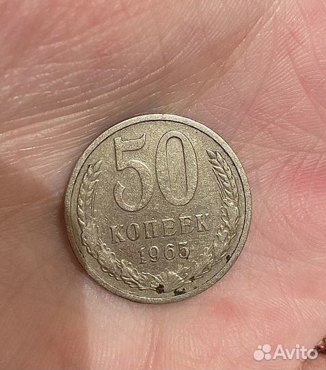 Монета СССР