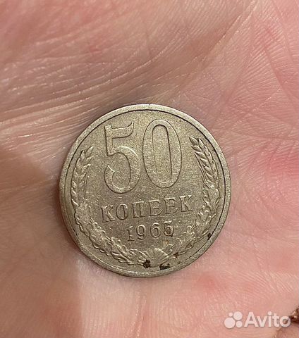 Монета СССР