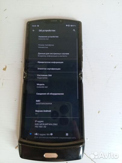 Motorola Razr 2019, 6/128 ГБ