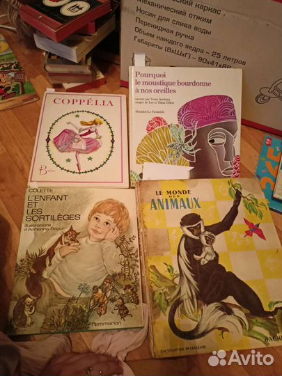 Детская литература на французском языке