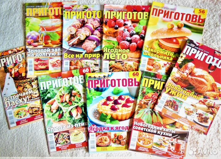 Кулинарные журналы