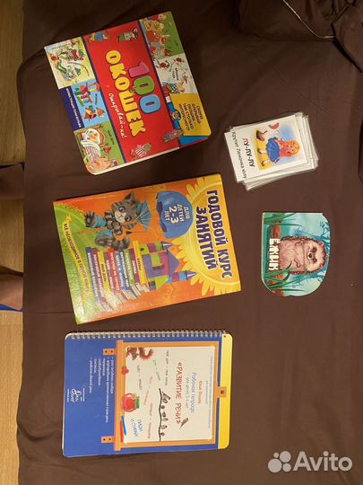 Детские развивающие книги