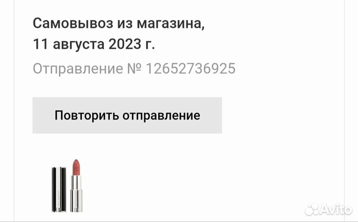 Givenchy губная помада Le Rouge Interdit