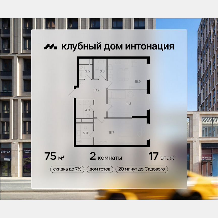 2-к. квартира, 75 м², 17/21 эт.