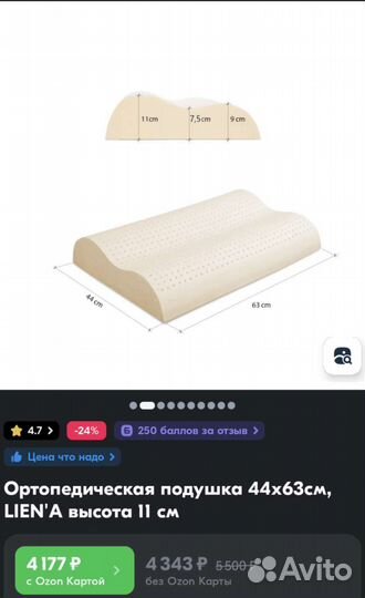 Анатомическая подушка Lien'a 11/9 см 100 латекс