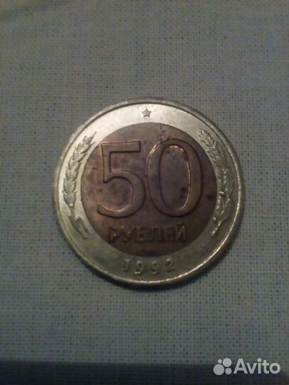 Монеты 1991-93 годов