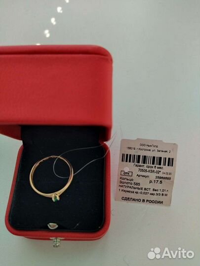 Кольцо золотое