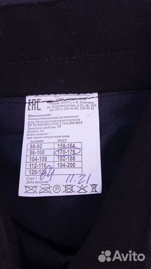 Сварочная роба летняя