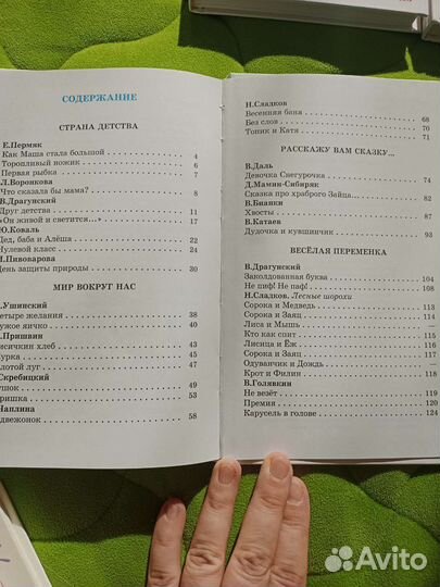 Детские книги# внеклассное чтение #1 класс