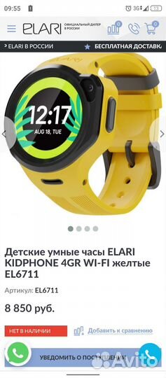 Smart watch