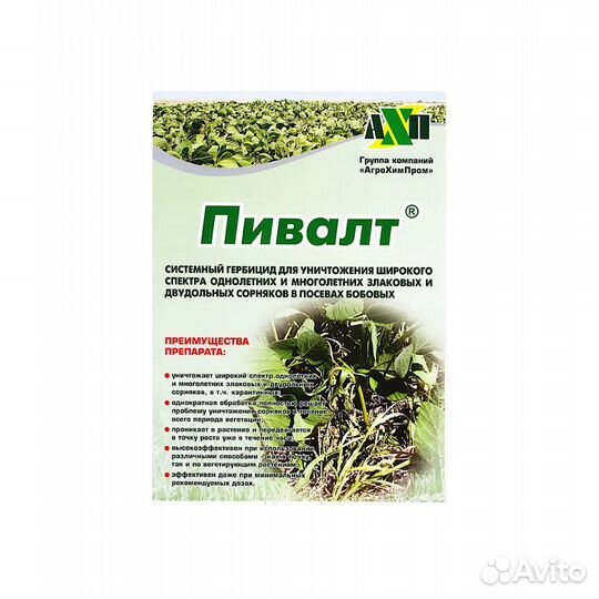 Пивалт, врк