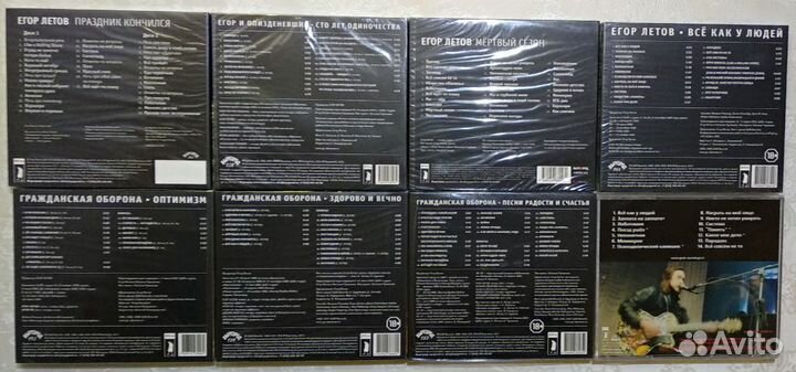 Гражданская Оборона Егор Летов CD