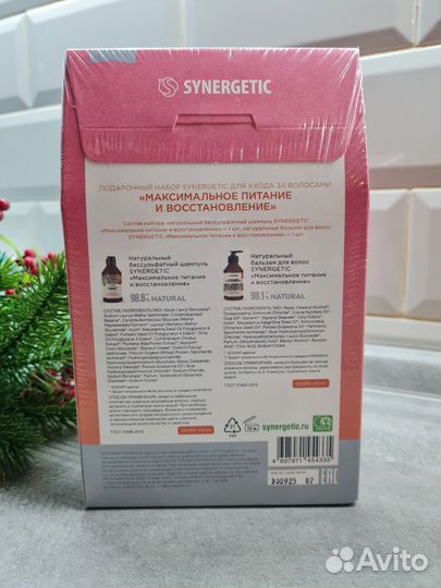 Новый набор для ухода за волосами Synergetic