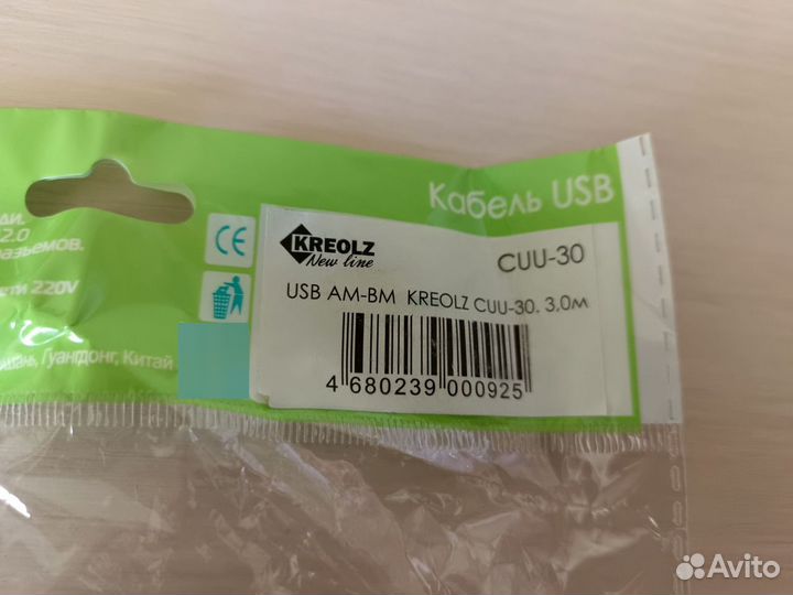 Кабель usb 2.0 a b