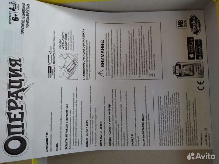 Игра настольная