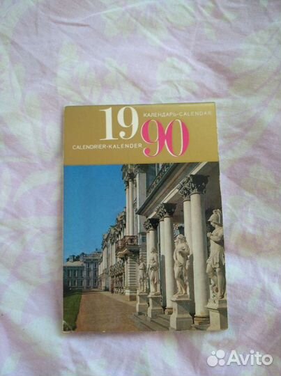 Календарь 1990