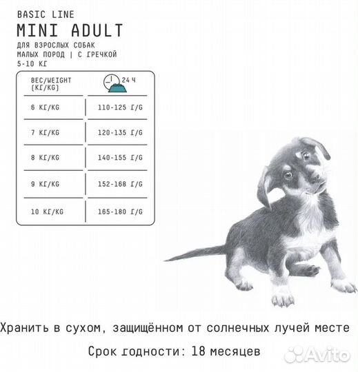 Корм для собак малых пород AJO Аджо Dog Mini Adult
