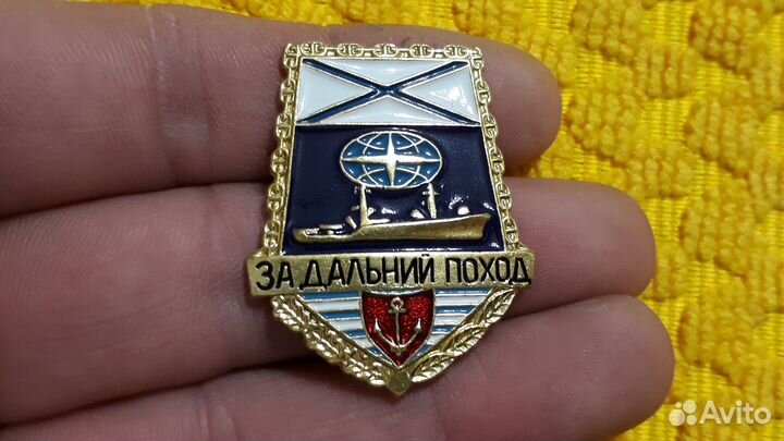 Знак За Дальний поход корабль.Лопатка