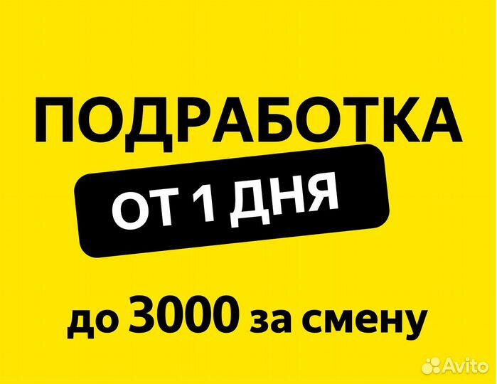 Работа сборщиком продуктов (смены от 1 дня)