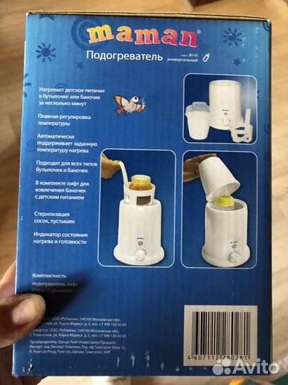 Молокоотсос электрический и Подогреватель Новый