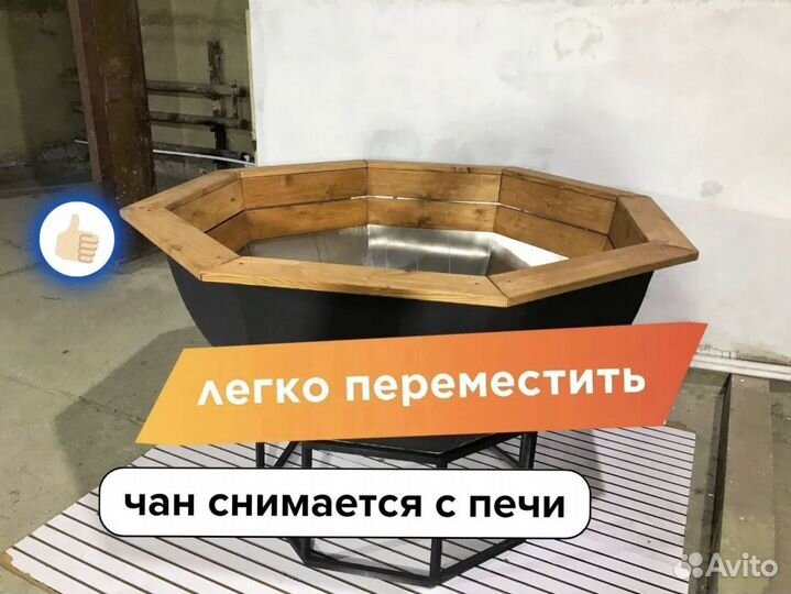 Банный чан stuler с рассрочкой